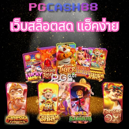 บ้าน ผล บอล วัน นี้